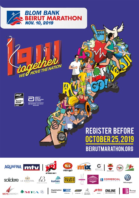 BLOM BANK Beirut Marathon 2019